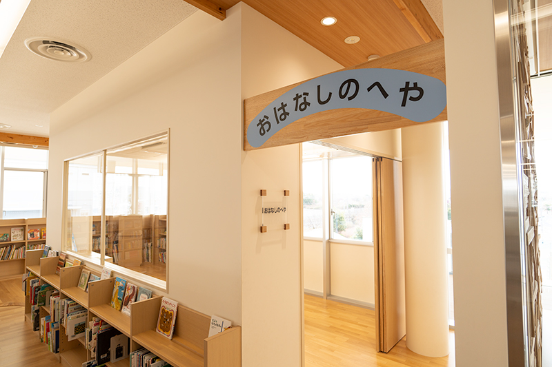 おはなしのへや