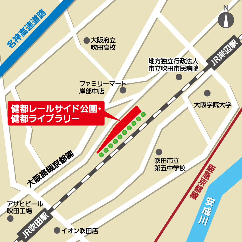 健都レールサイド公園・吹田市立健都ライブラリー マップ